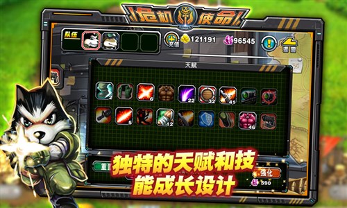危机使命正版1