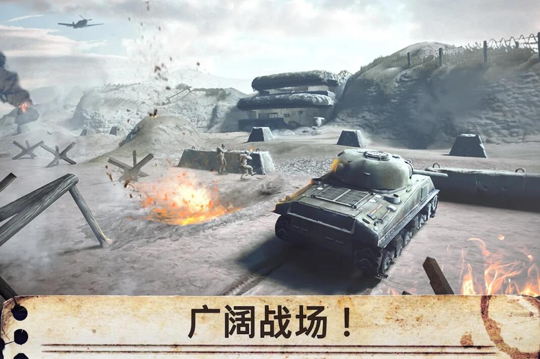 世界战争：英雄2
