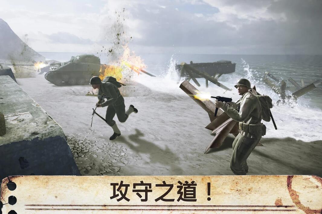 世界战争：英雄3