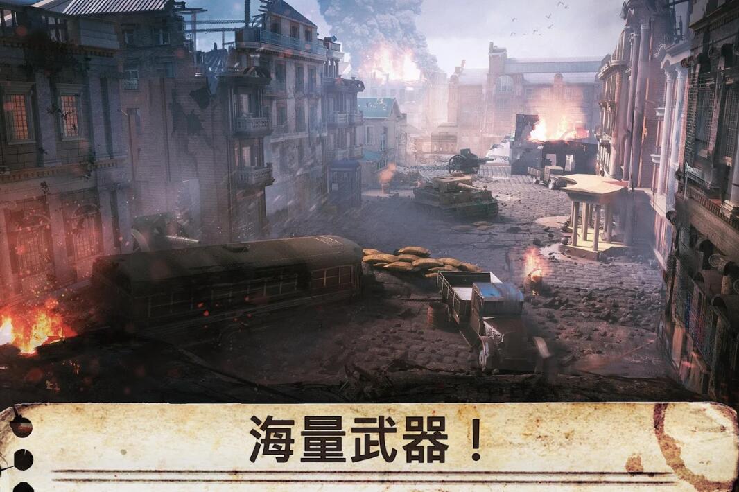 世界战争：英雄4