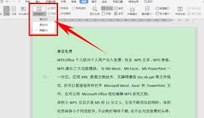 如何调整word导航窗格