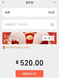 微信开放的520专属红包额度是多少
