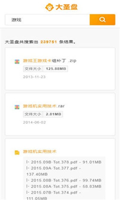 大圣盘2