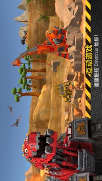 Dinotrux：开始建造吧!2
