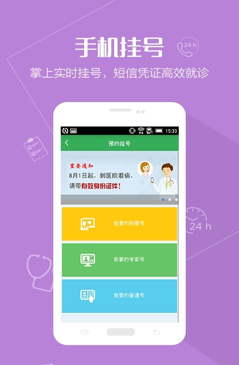 健康恩泽1
