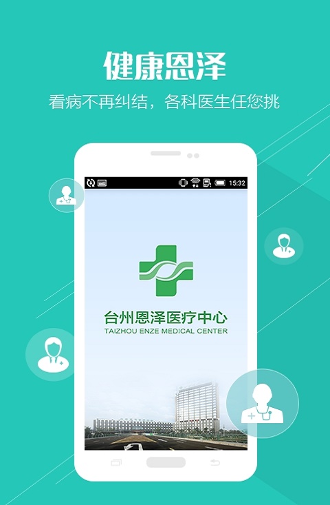 健康恩泽3