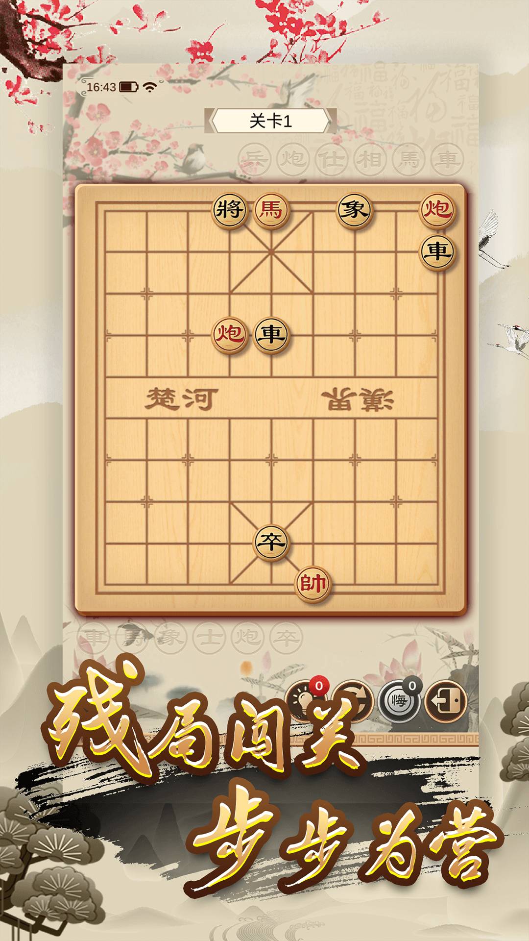 全民象棋20222