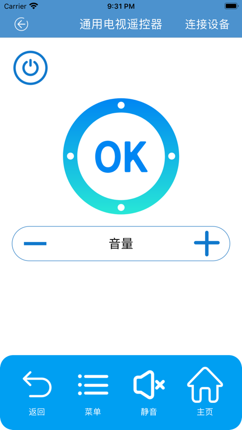 通用遥控精灵2