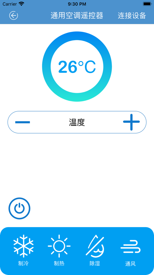 通用遥控精灵3