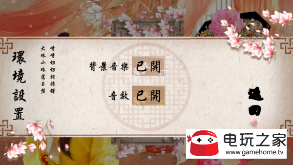 皇妃攻略21