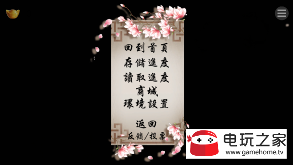 皇妃攻略22