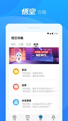 悟空机器人3