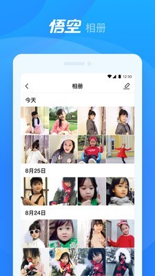 悟空机器人5