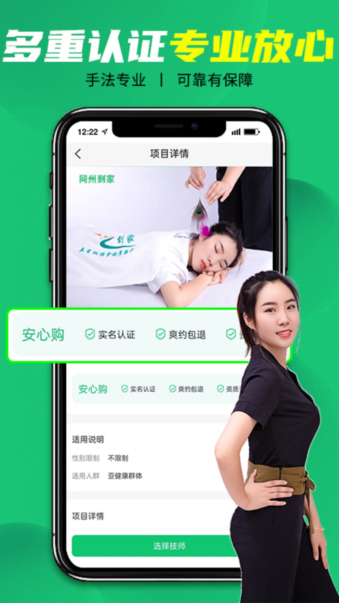 同州到家4