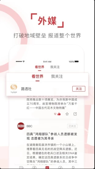 环球时报在线阅读3