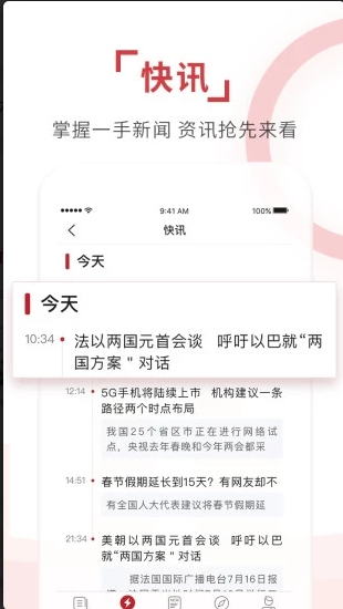 环球时报在线阅读4