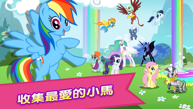 MY LITTLE PONY魔法公主2