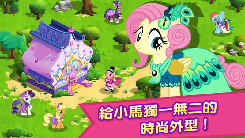 MY LITTLE PONY魔法公主1