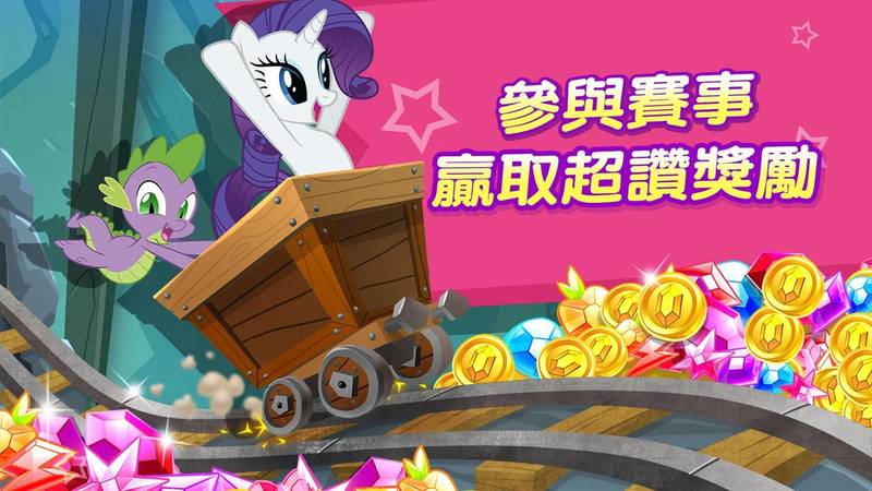 MY LITTLE PONY魔法公主4