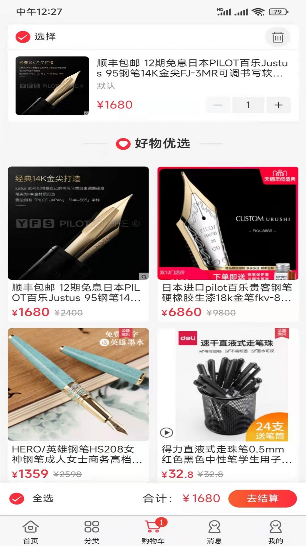 嗨塘优品1