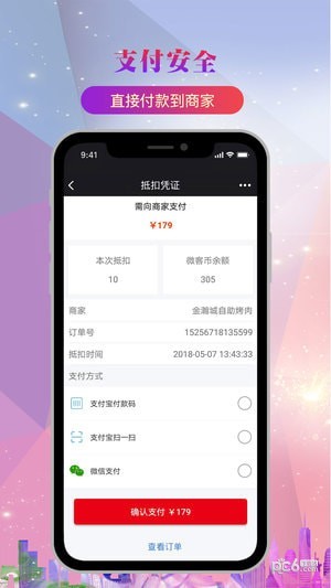 微客派4
