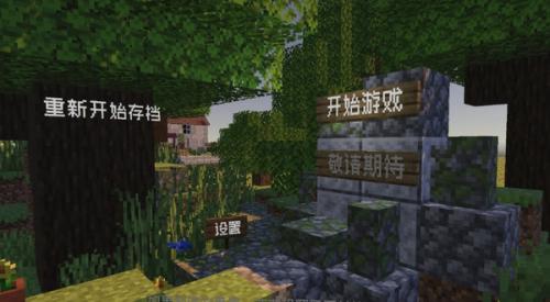 pvzmc内置菜单版