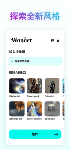 ai动漫人物生成器免费版3