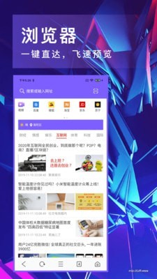 即刻浏览器1