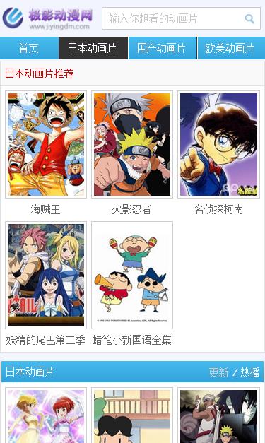 极影动漫网1