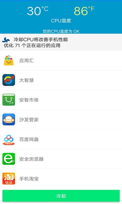 久久垃圾清理大师2