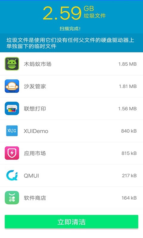 久久垃圾清理大师3