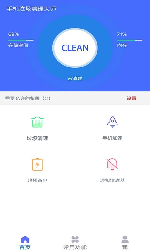 久久垃圾清理大师4