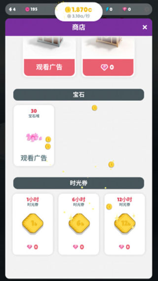 企鹅岛（内购修改）3