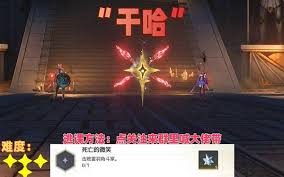 鸣潮雷羽角斗家位置在哪