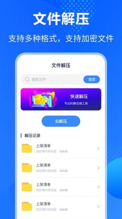 手机es文件压缩1