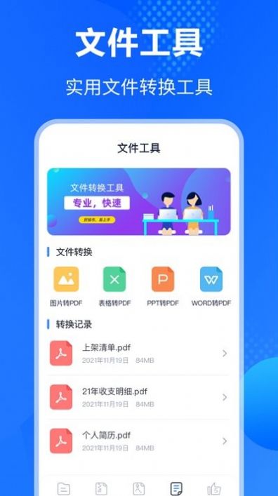 手机es文件压缩2