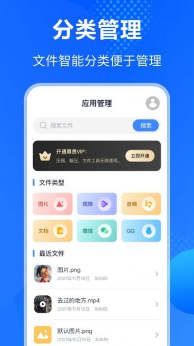 手机es文件压缩3