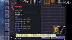巴尔的遗产虚空碎片护符怎么获取