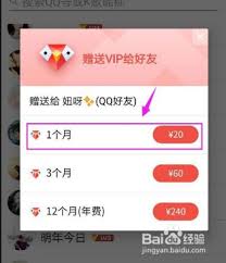 如何提升qq好友闺蜜亲密度