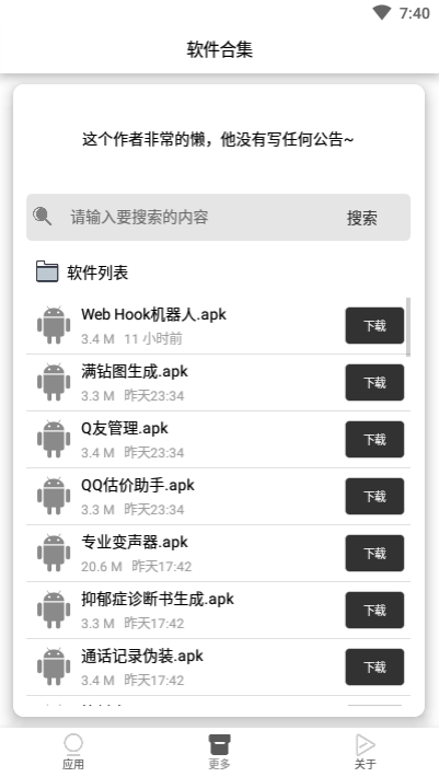 webhoo!k机器人(自动回复)3