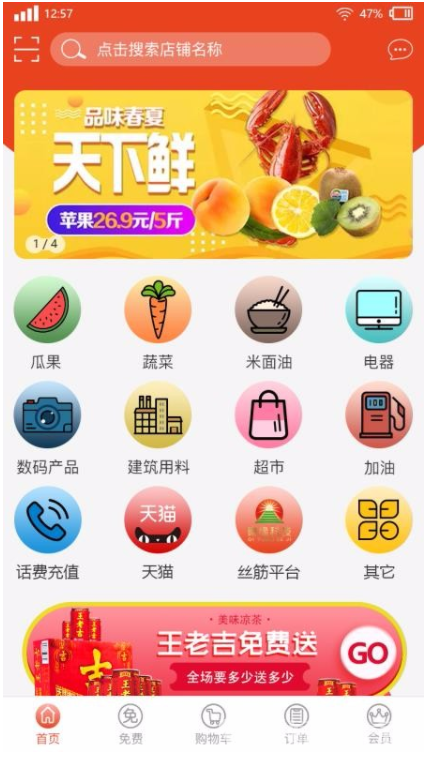 砌缘购买平台-砌缘平台安卓手机版1