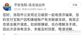 秦皇岛达飞非法集资致支付宝账户被冻结了吗