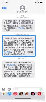 秦皇岛达飞非法集资致支付宝账户被冻结了吗