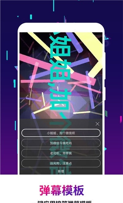 手持弹幕LED滚动字幕2
