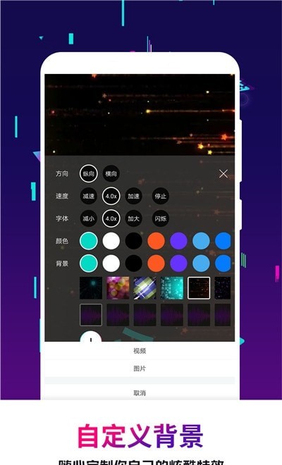 手持弹幕LED滚动字幕3
