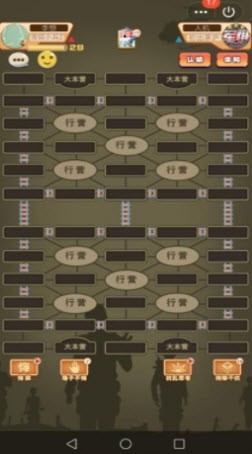 军棋达人安卓版3