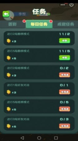 军棋达人安卓版4