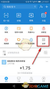 支付宝如何发送口令红包