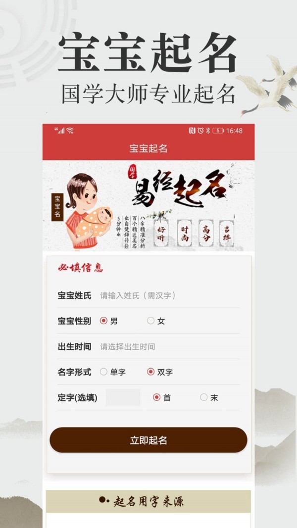 三藏算命网免费算命3