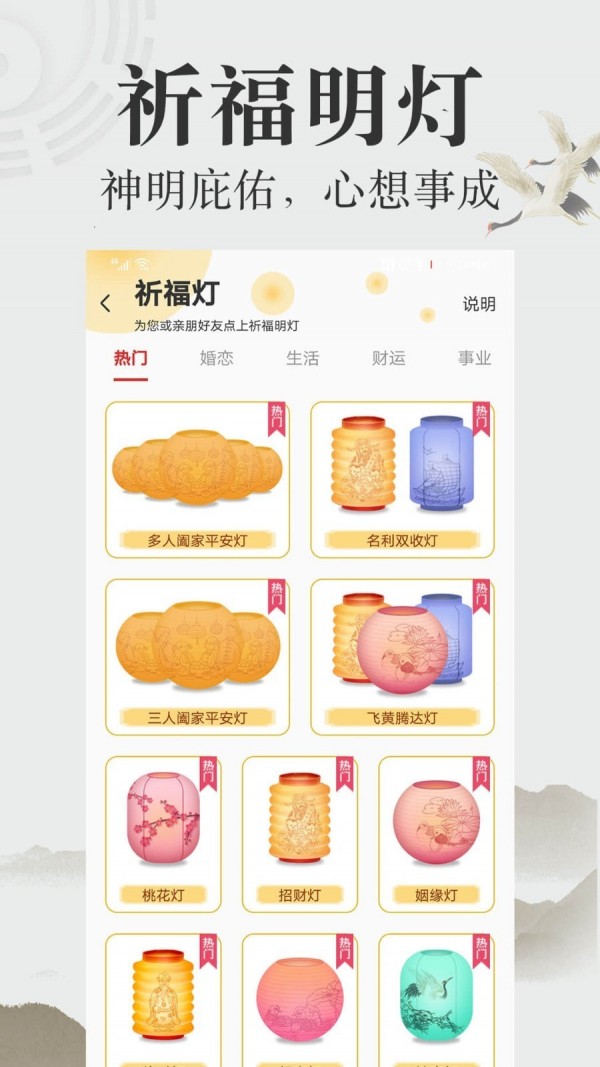 三藏算命网免费算命4